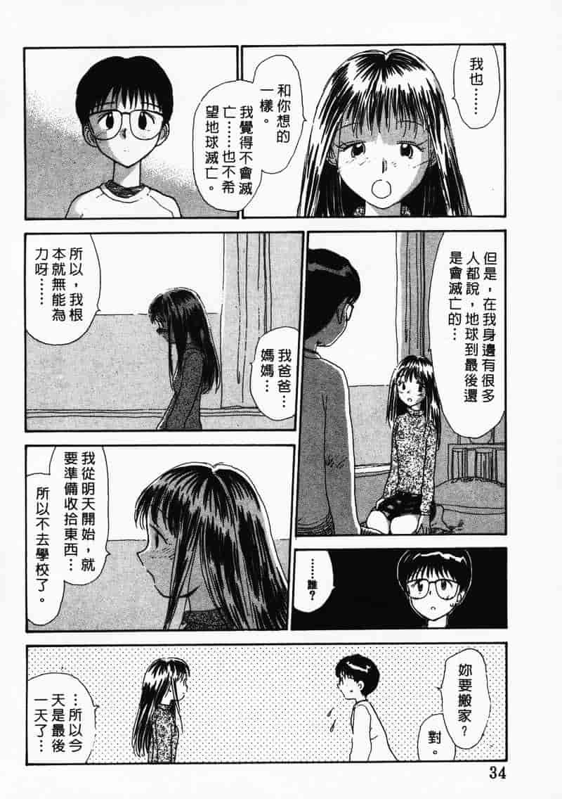 汉化版-[陽気婢] えっちーず 3_第2集