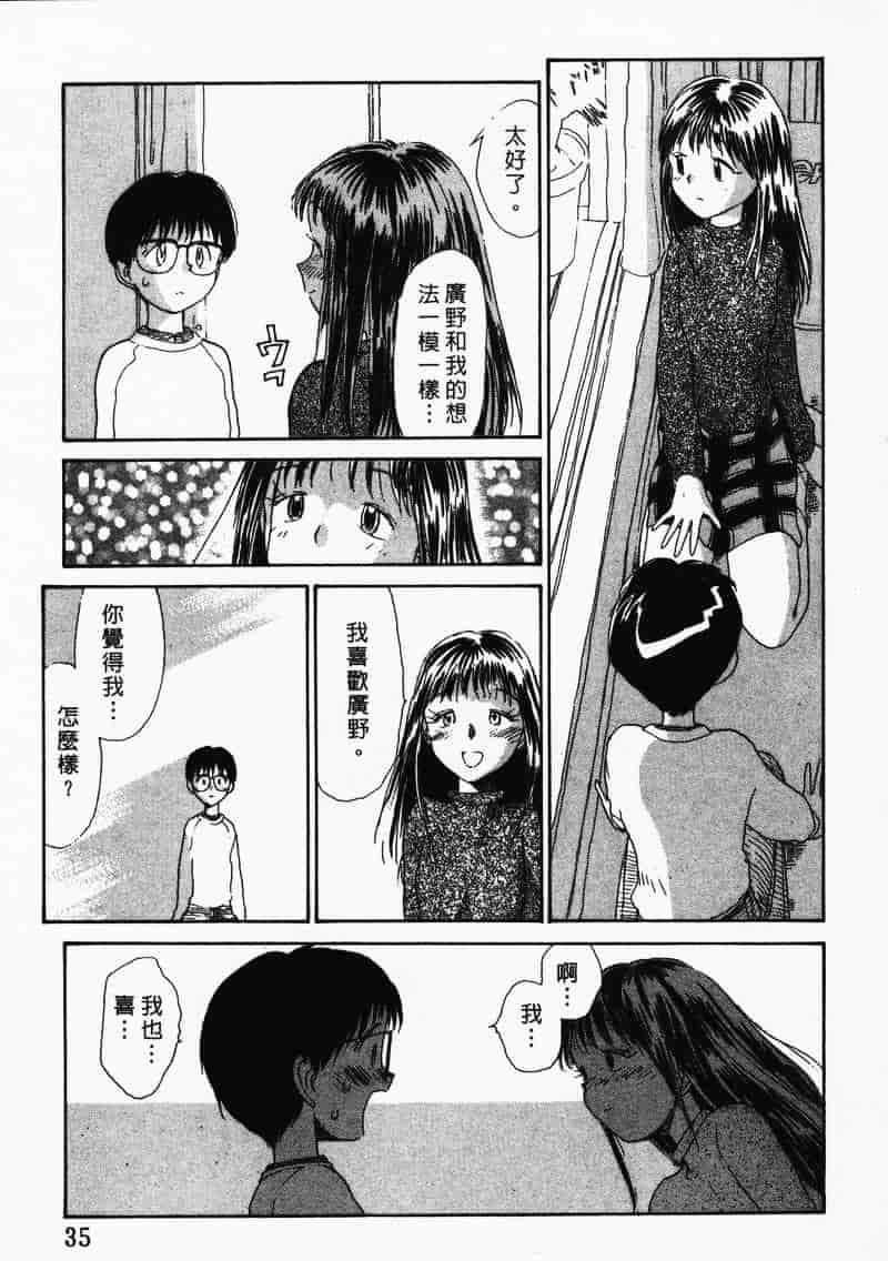 汉化版-[陽気婢] えっちーず 3_第2集