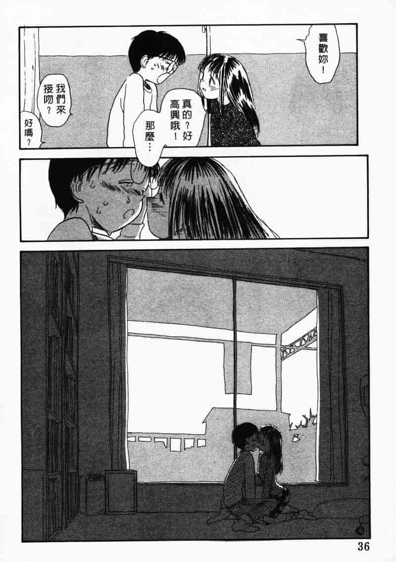 汉化版-[陽気婢] えっちーず 3_第2集