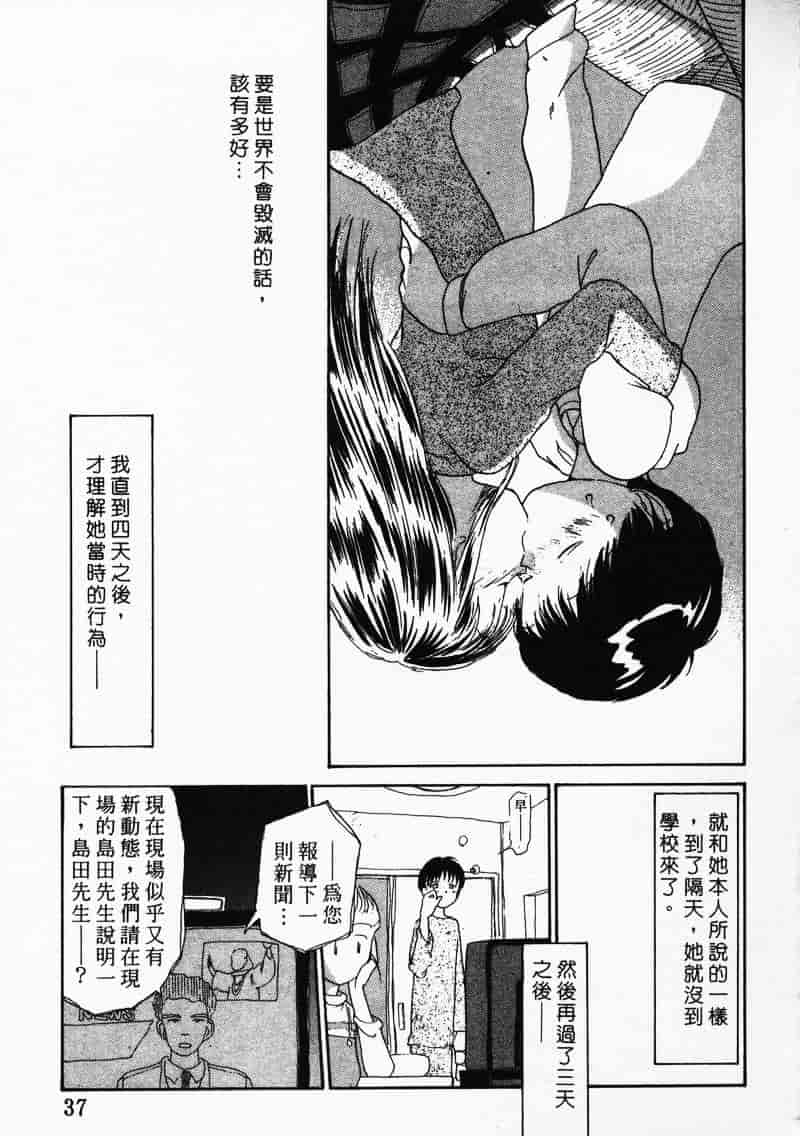 汉化版-[陽気婢] えっちーず 3_第2集