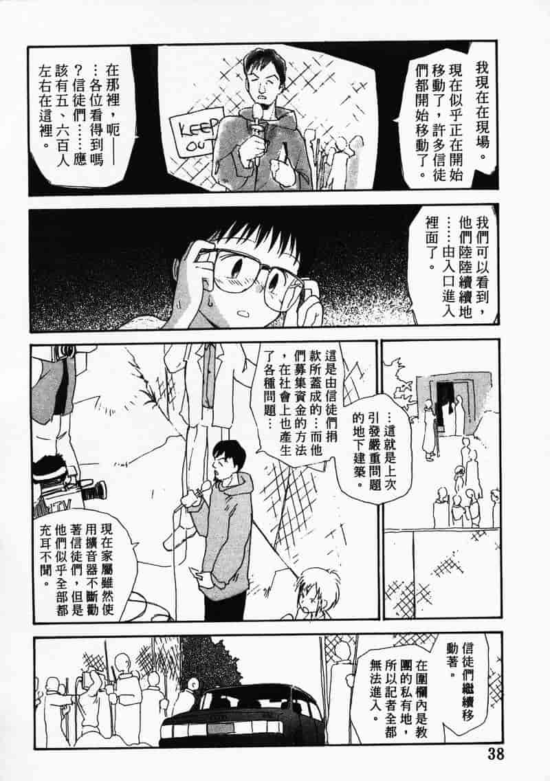 汉化版-[陽気婢] えっちーず 3_第2集
