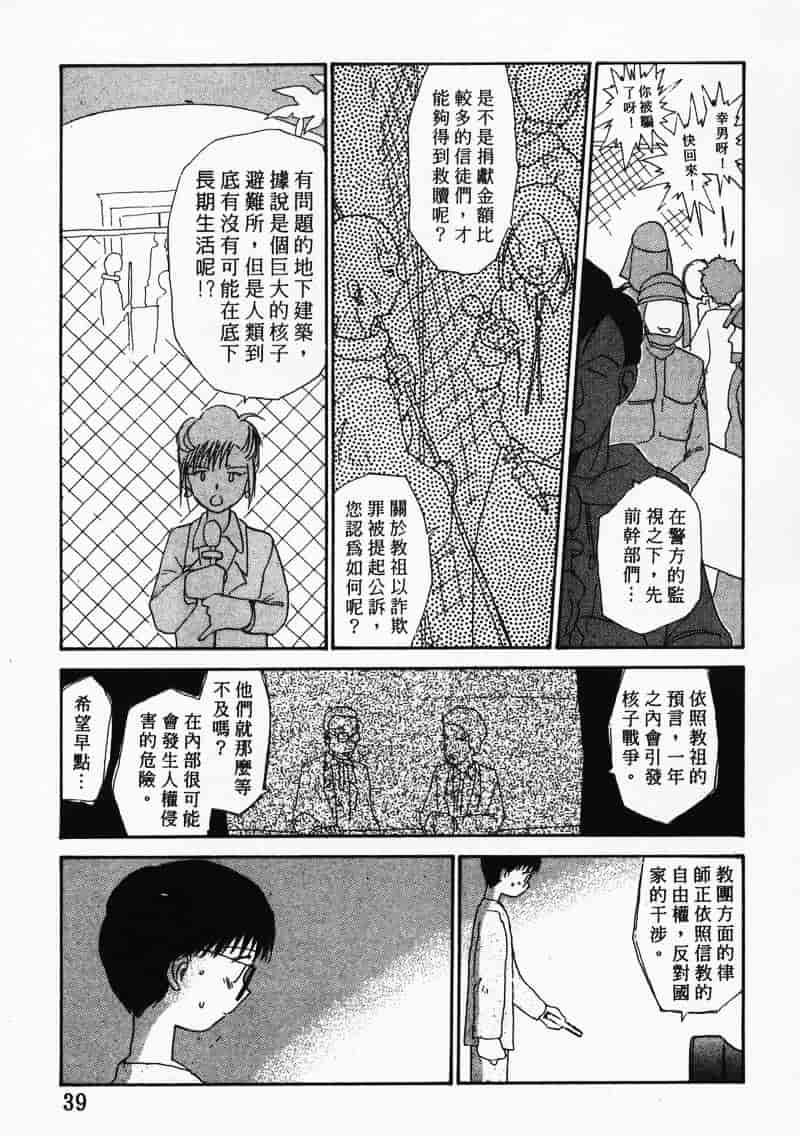 汉化版-[陽気婢] えっちーず 3_第2集