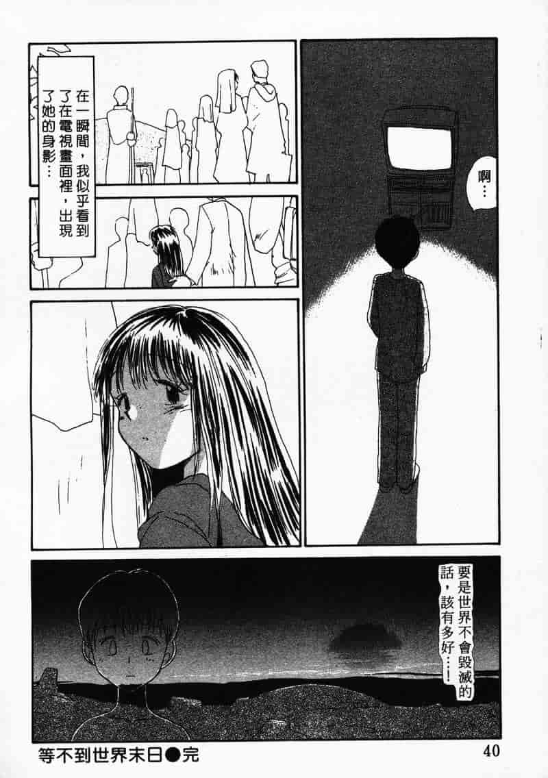 汉化版-[陽気婢] えっちーず 3_第2集