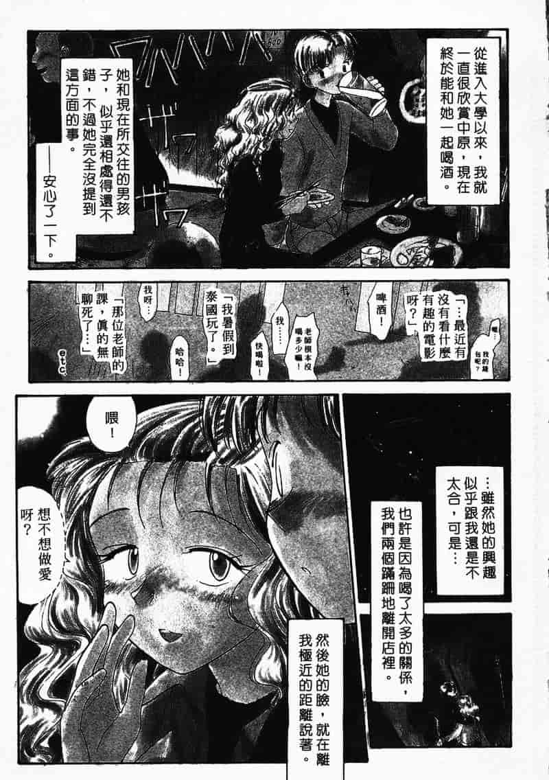 汉化版-[陽気婢] えっちーず 3_第1集
