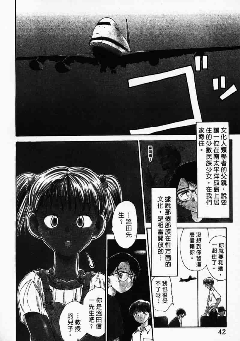 汉化版-[陽気婢] えっちーず 3_第2集