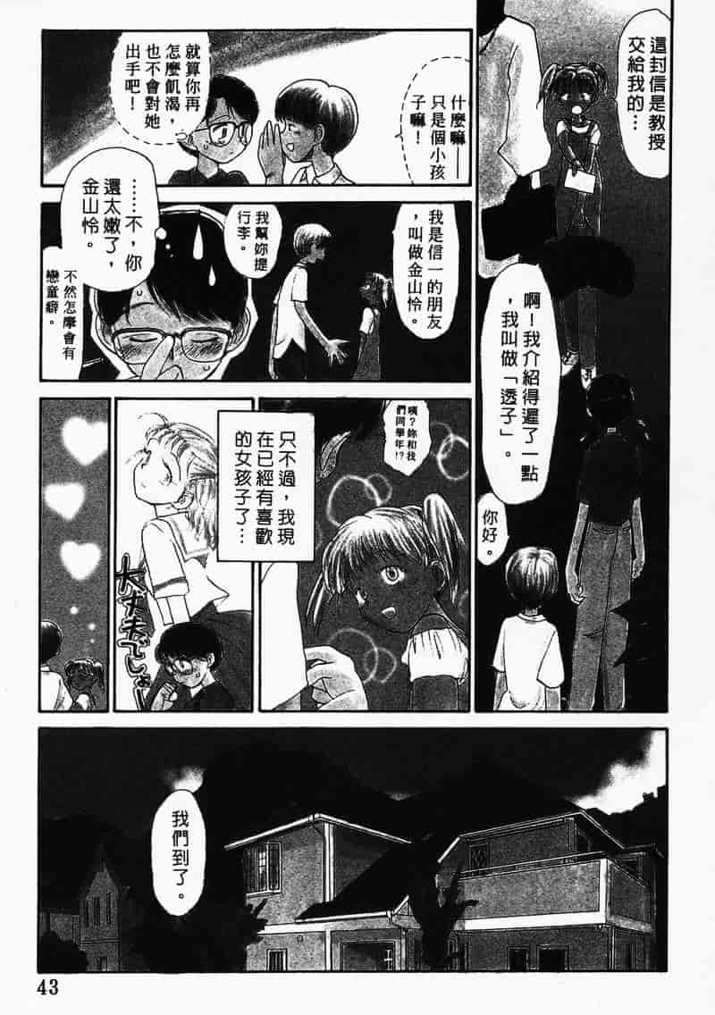汉化版-[陽気婢] えっちーず 3_第2集