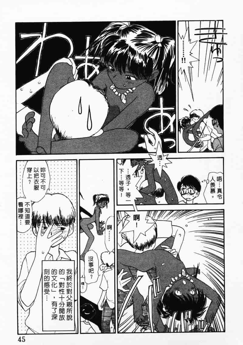 汉化版-[陽気婢] えっちーず 3_第2集