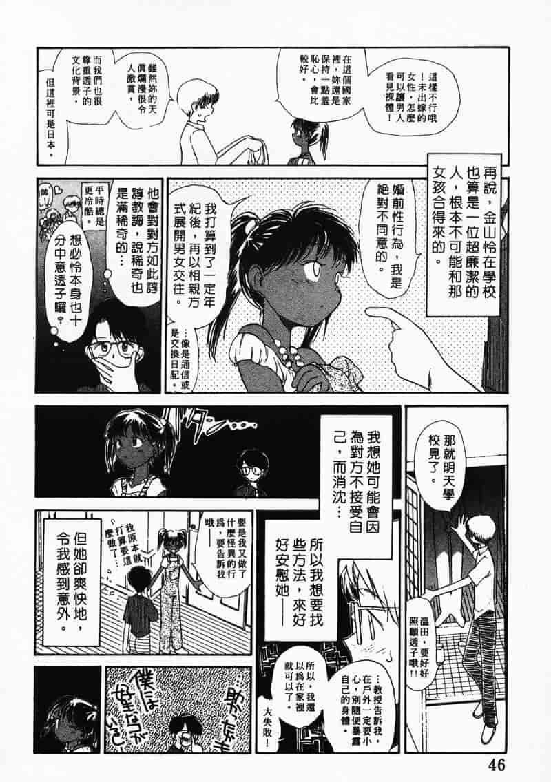 汉化版-[陽気婢] えっちーず 3_第2集