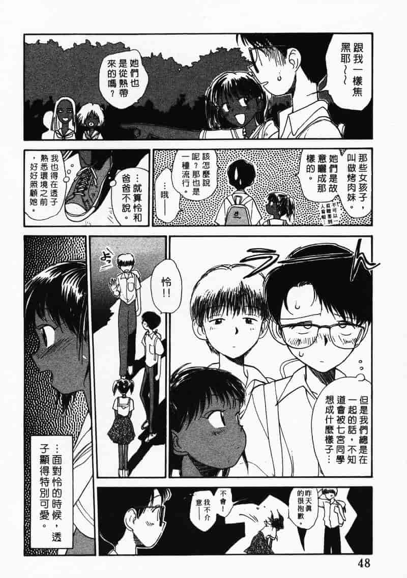 汉化版-[陽気婢] えっちーず 3_第2集