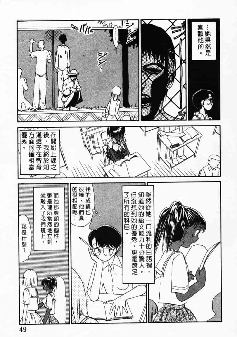 汉化版-[陽気婢] えっちーず 3_第2集