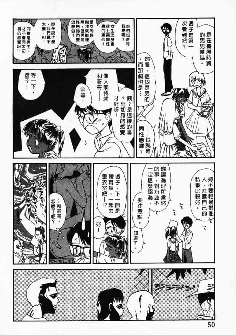 汉化版-[陽気婢] えっちーず 3_第2集