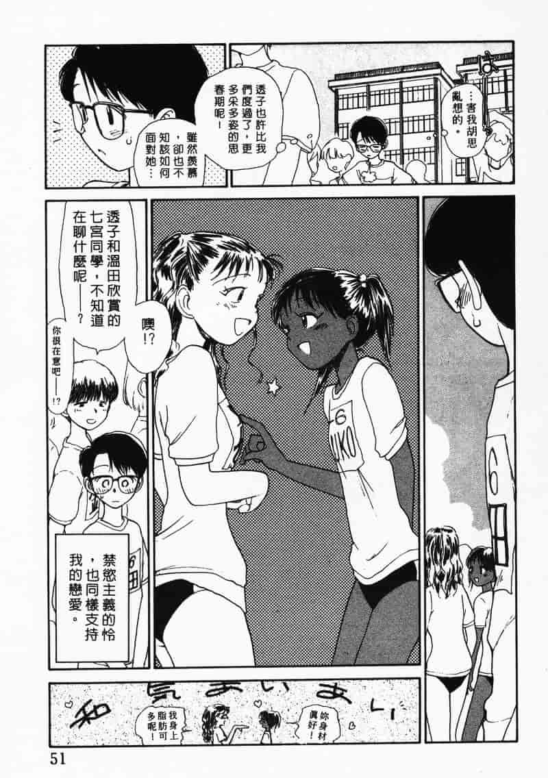 汉化版-[陽気婢] えっちーず 3_第2集