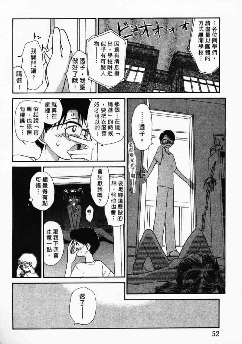 汉化版-[陽気婢] えっちーず 3_第3集