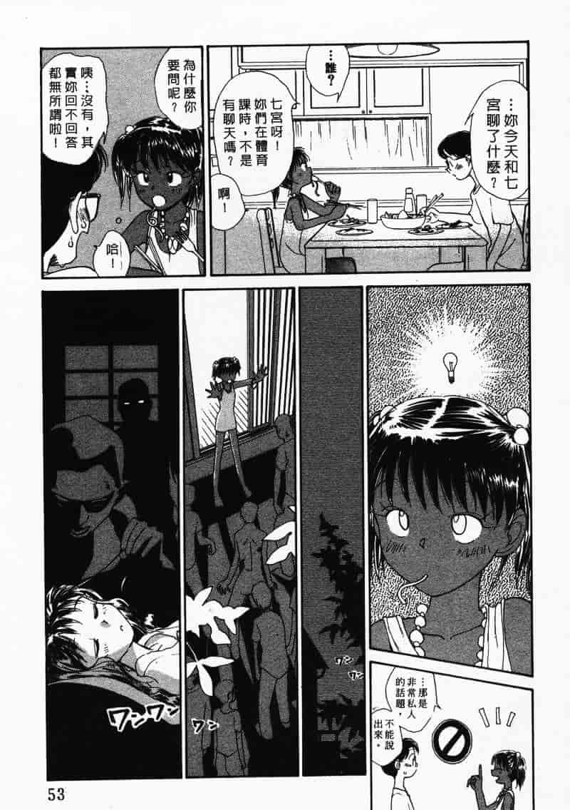 汉化版-[陽気婢] えっちーず 3_第3集