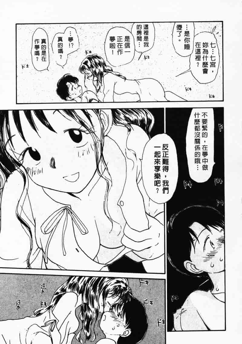 汉化版-[陽気婢] えっちーず 3_第3集