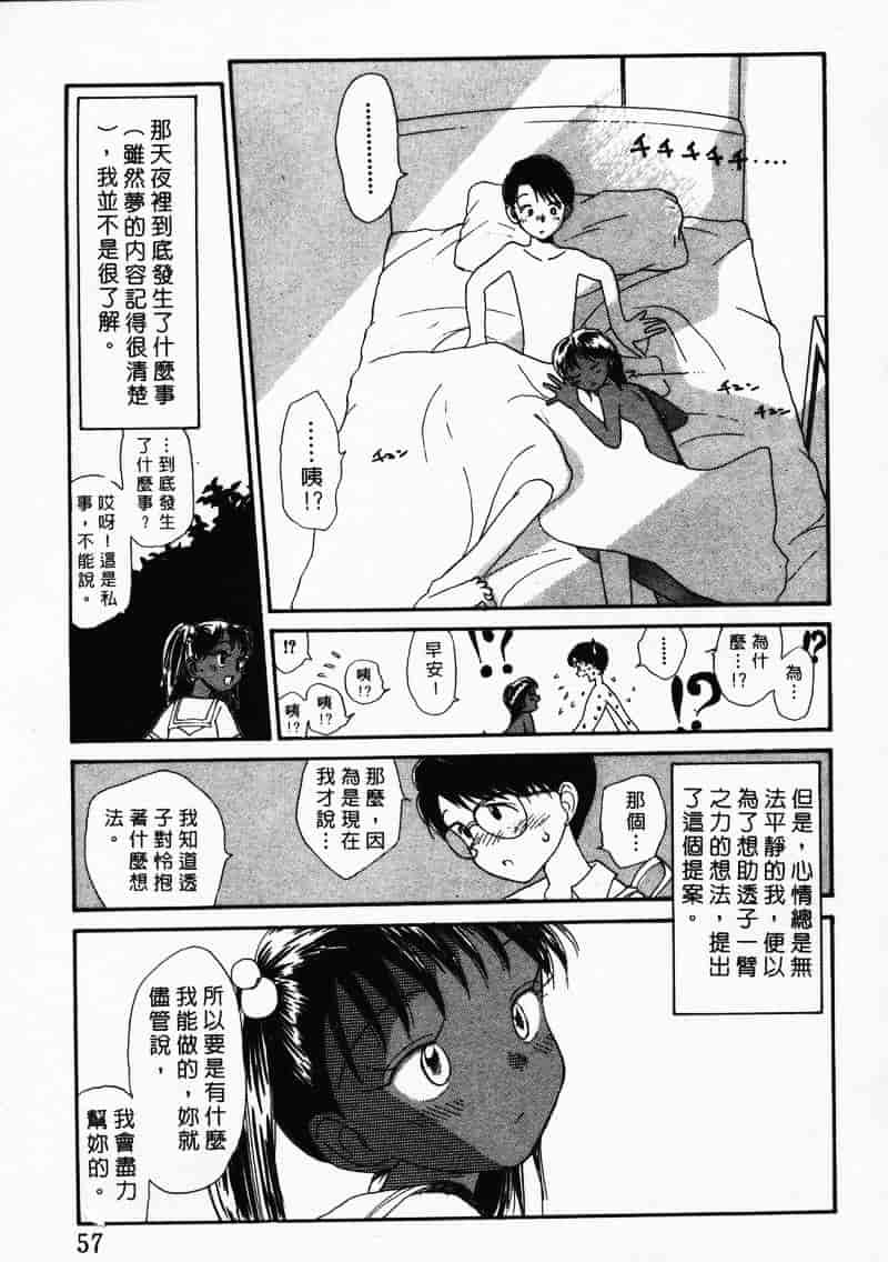 汉化版-[陽気婢] えっちーず 3_第3集