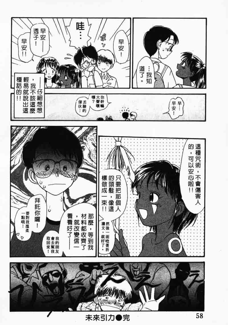 汉化版-[陽気婢] えっちーず 3_第3集