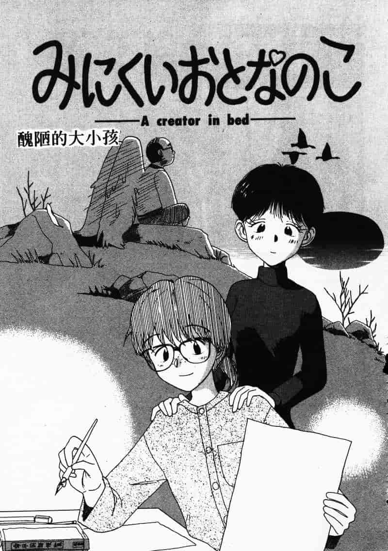 汉化版-[陽気婢] えっちーず 3_第3集