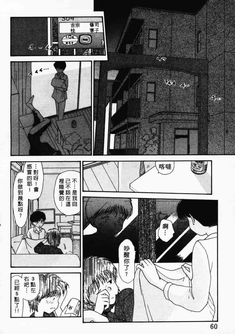 汉化版-[陽気婢] えっちーず 3_第3集