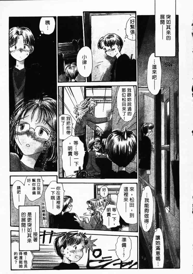 汉化版-[陽気婢] えっちーず 3_第1集