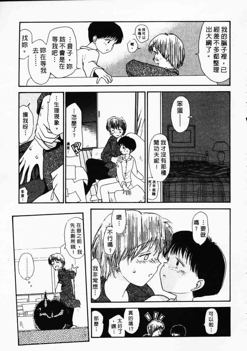汉化版-[陽気婢] えっちーず 3_第3集