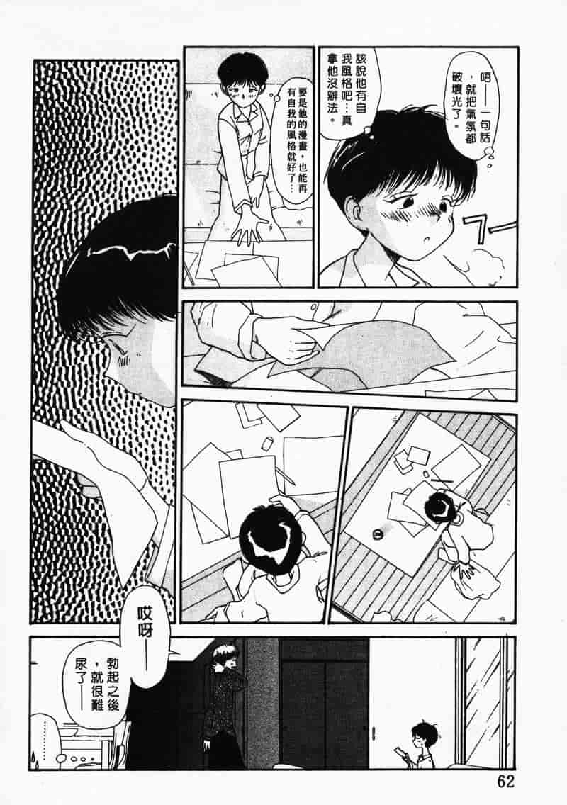 汉化版-[陽気婢] えっちーず 3_第3集