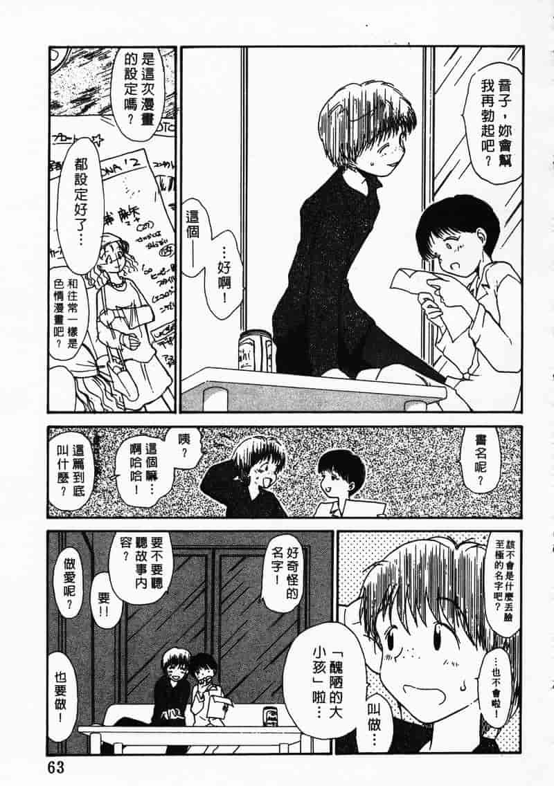 汉化版-[陽気婢] えっちーず 3_第3集