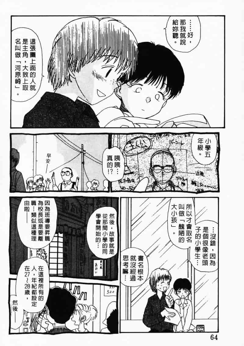 汉化版-[陽気婢] えっちーず 3_第3集
