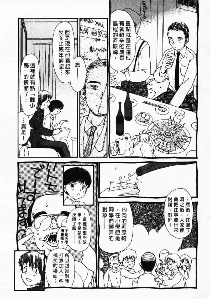 汉化版-[陽気婢] えっちーず 3_第3集