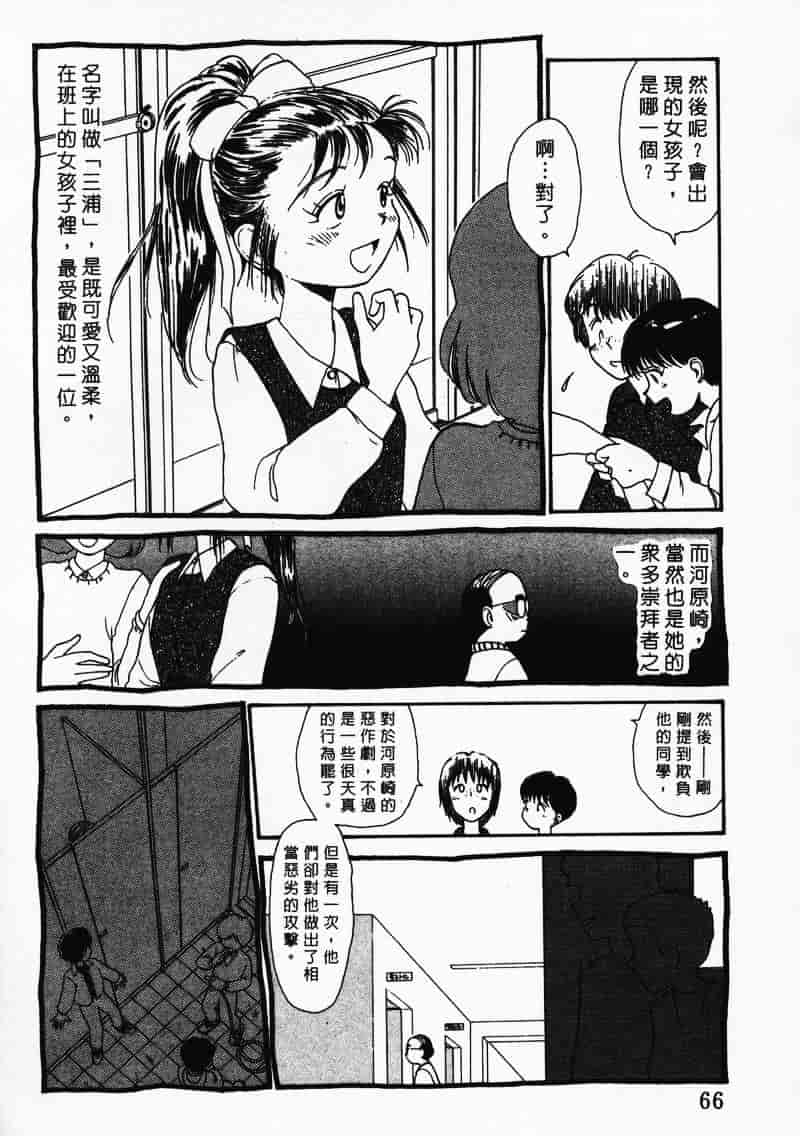 汉化版-[陽気婢] えっちーず 3_第3集