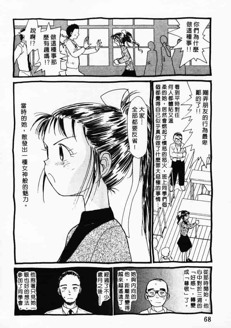 汉化版-[陽気婢] えっちーず 3_第3集