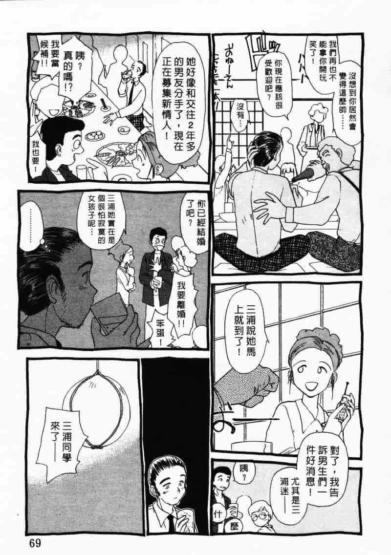 汉化版-[陽気婢] えっちーず 3_第3集