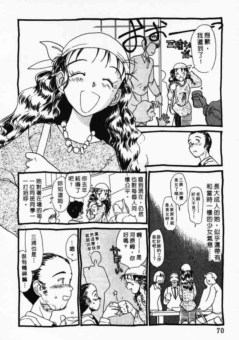 汉化版-[陽気婢] えっちーず 3_第3集