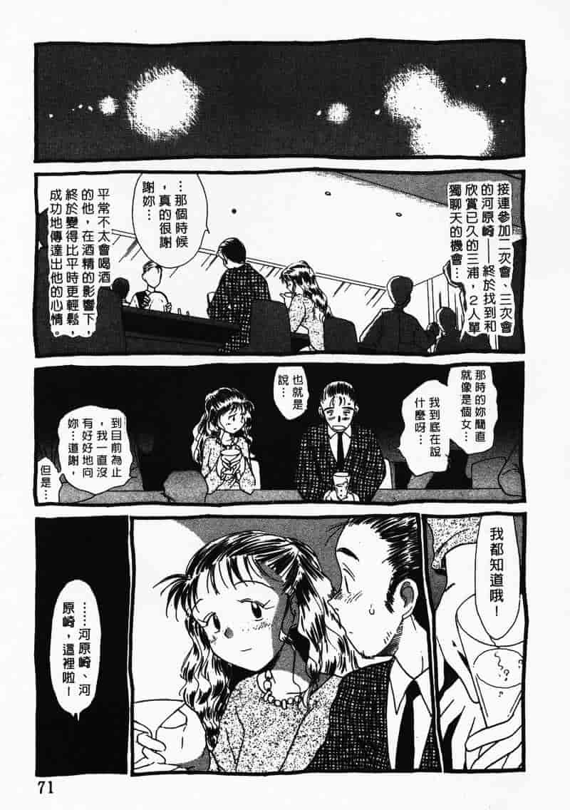 汉化版-[陽気婢] えっちーず 3_第3集