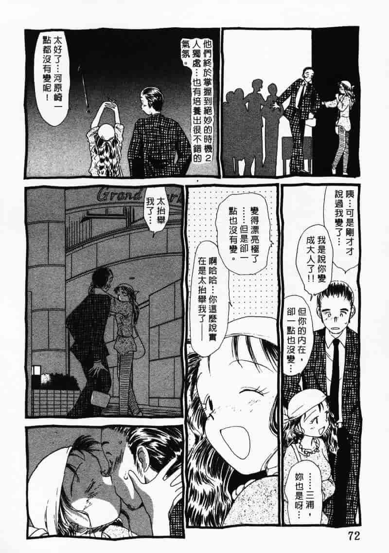 汉化版-[陽気婢] えっちーず 3_第3集
