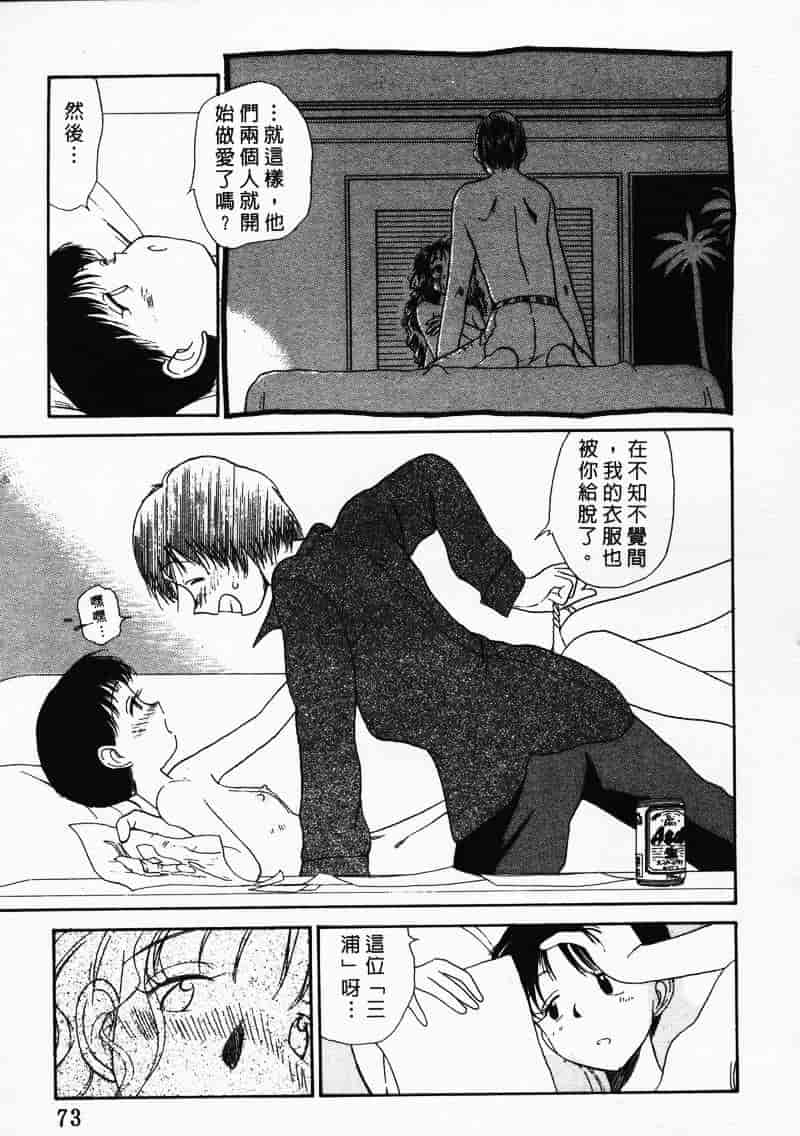 汉化版-[陽気婢] えっちーず 3_第3集