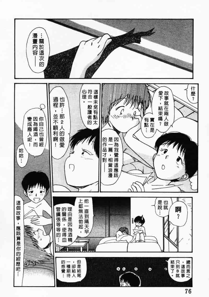 汉化版-[陽気婢] えっちーず 3_第3集