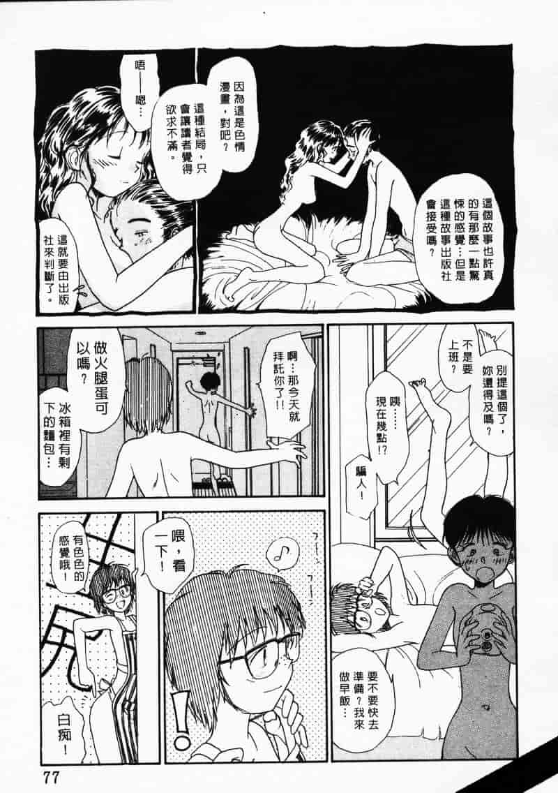 汉化版-[陽気婢] えっちーず 3_第4集