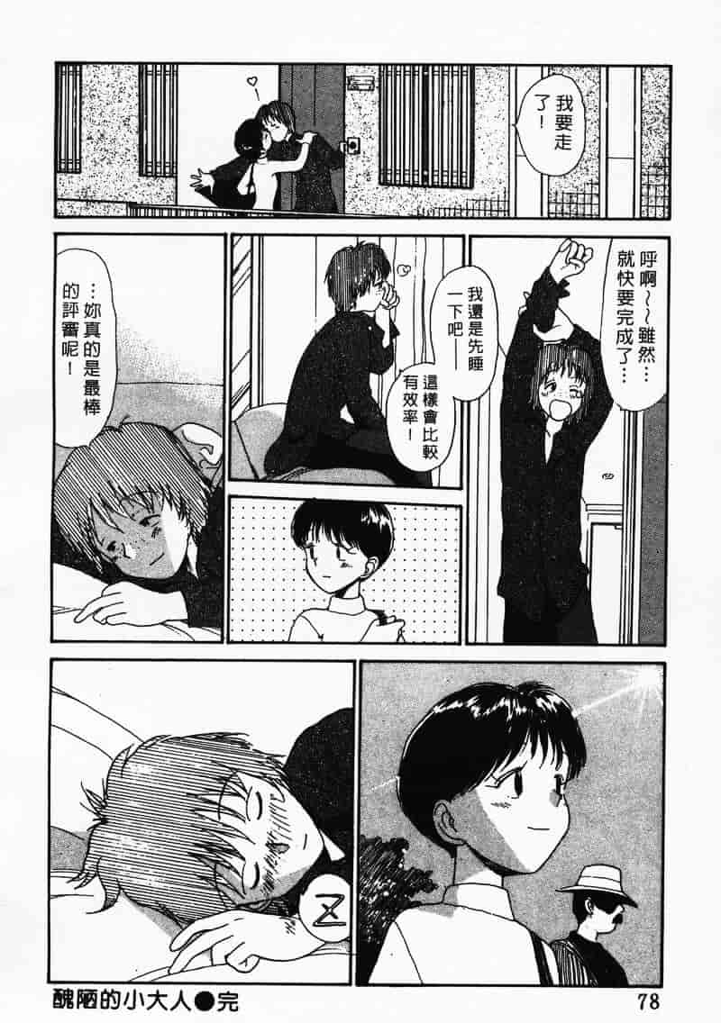 汉化版-[陽気婢] えっちーず 3_第4集