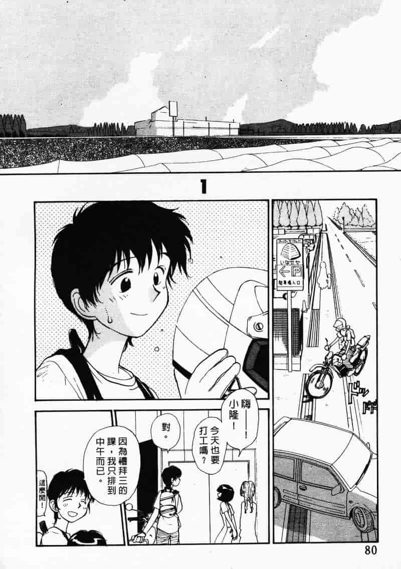 汉化版-[陽気婢] えっちーず 3_第4集