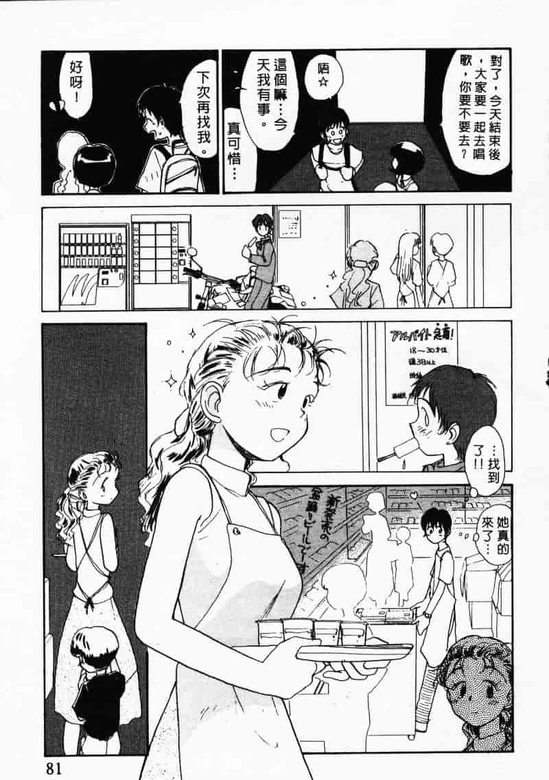 汉化版-[陽気婢] えっちーず 3_第4集