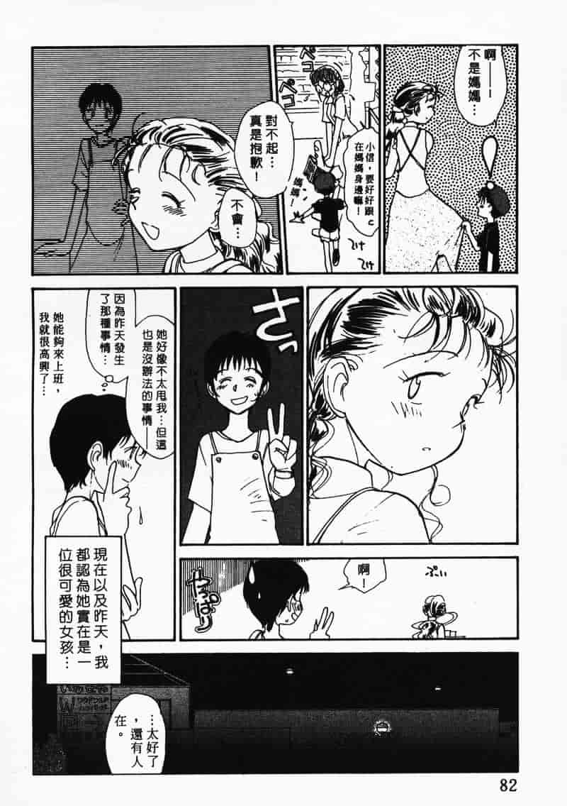 汉化版-[陽気婢] えっちーず 3_第4集
