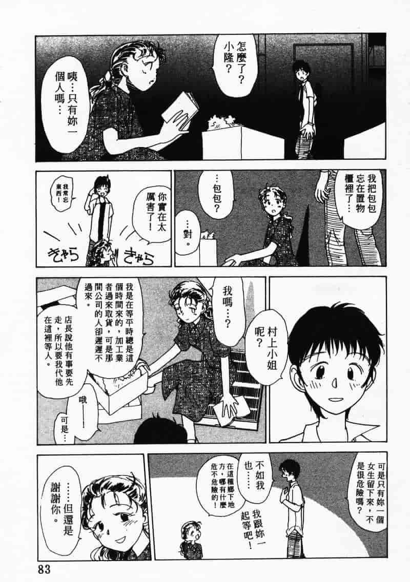 汉化版-[陽気婢] えっちーず 3_第4集