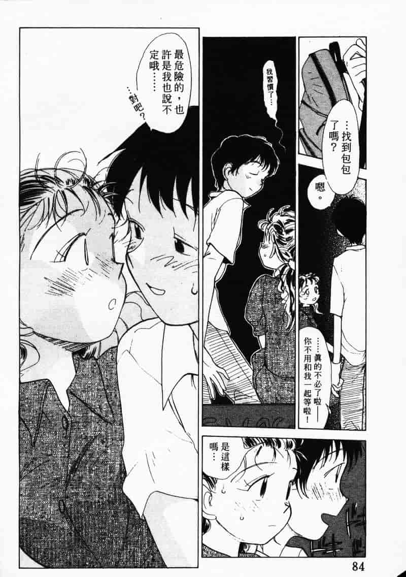 汉化版-[陽気婢] えっちーず 3_第4集