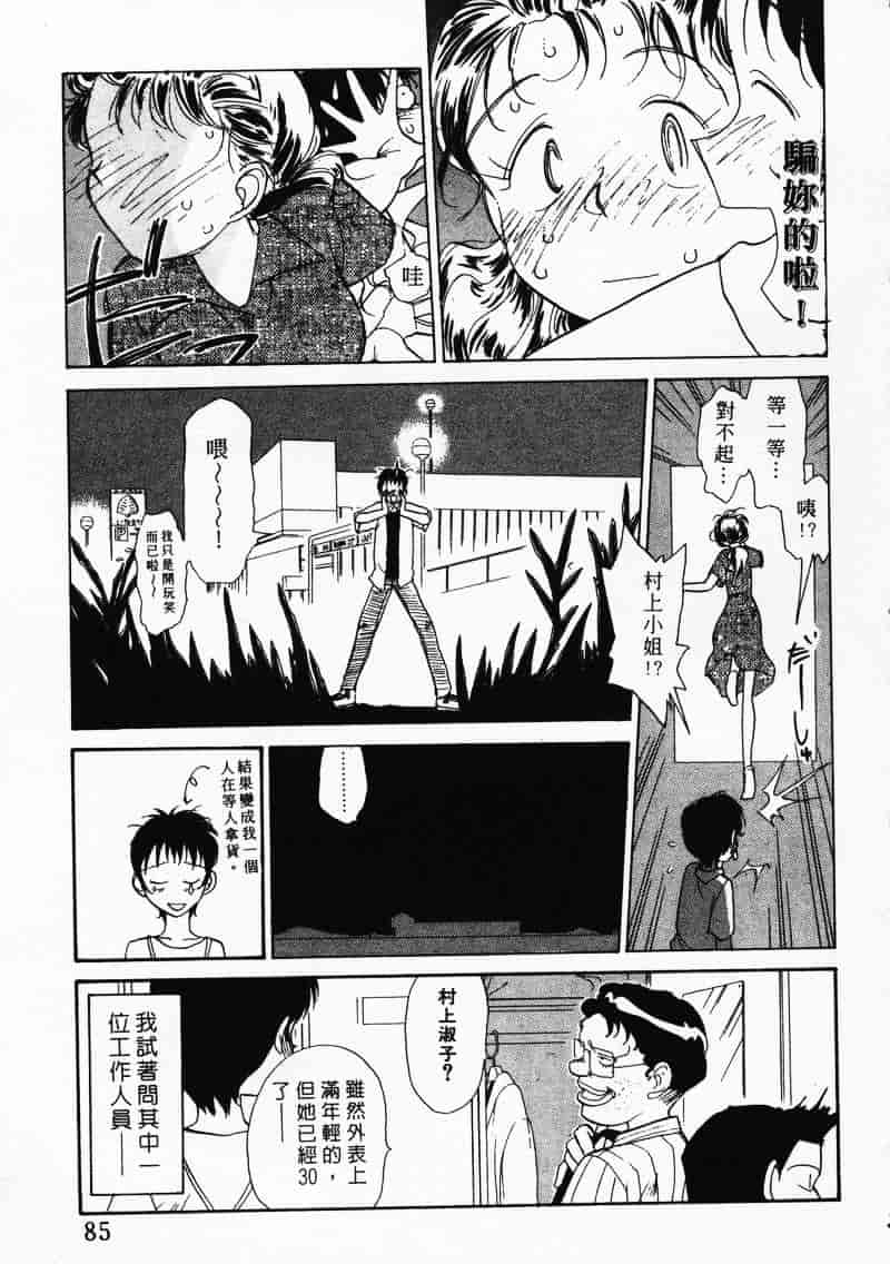 汉化版-[陽気婢] えっちーず 3_第4集