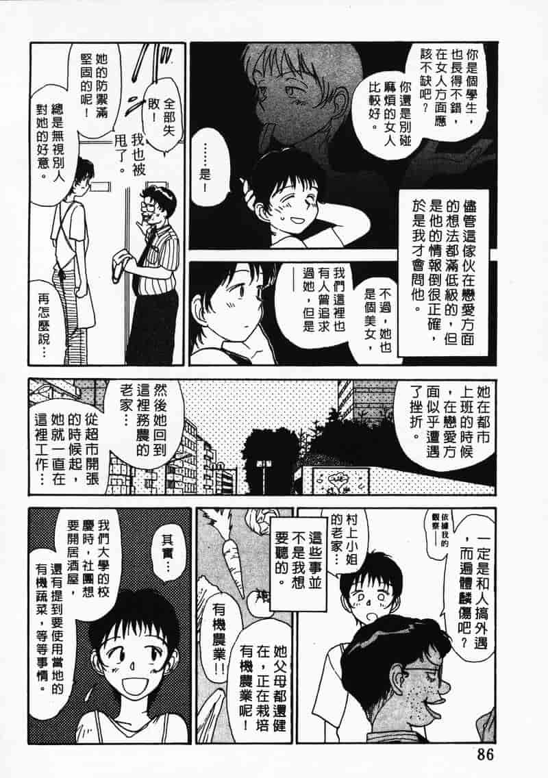 汉化版-[陽気婢] えっちーず 3_第4集