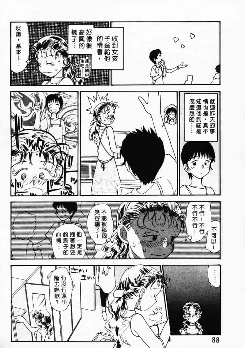 汉化版-[陽気婢] えっちーず 3_第4集
