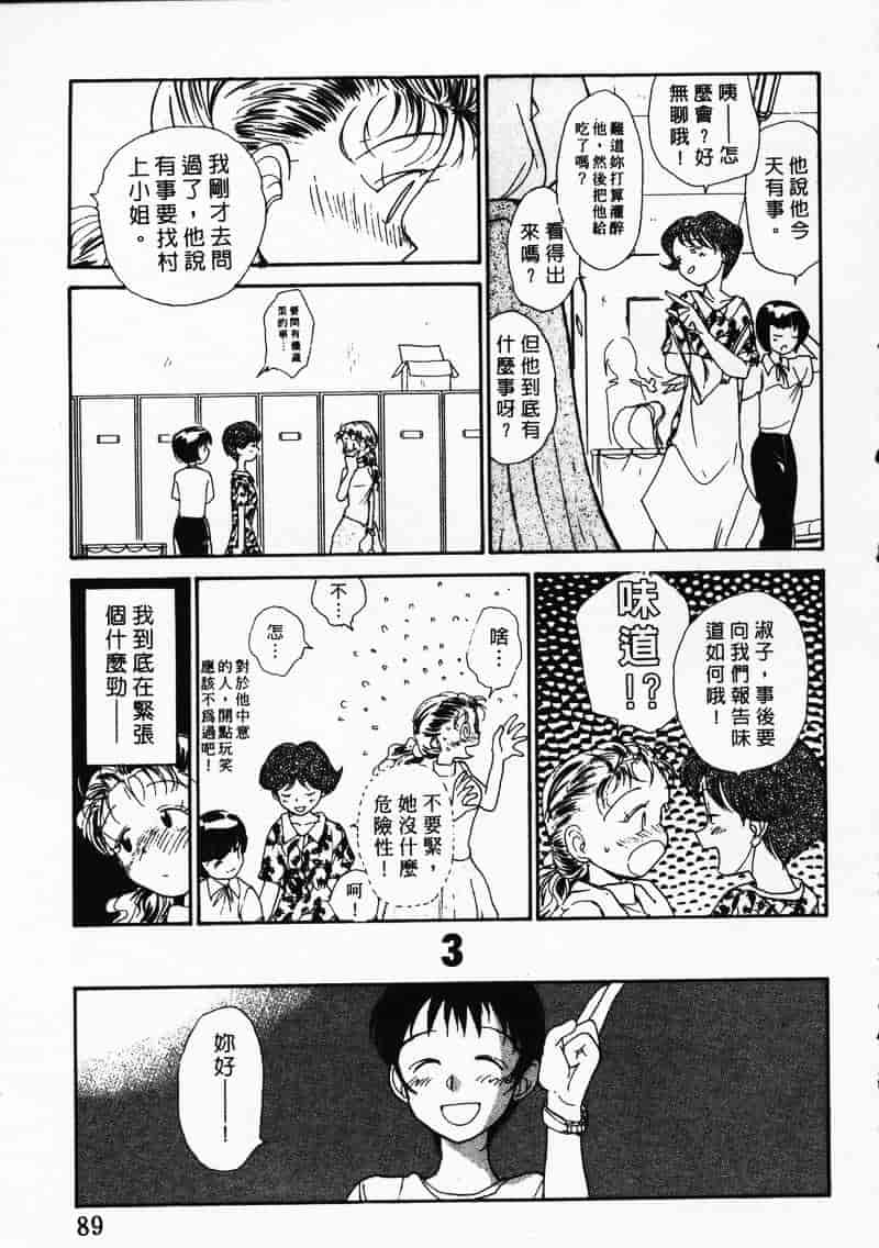 汉化版-[陽気婢] えっちーず 3_第4集