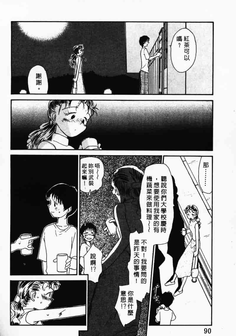 汉化版-[陽気婢] えっちーず 3_第4集