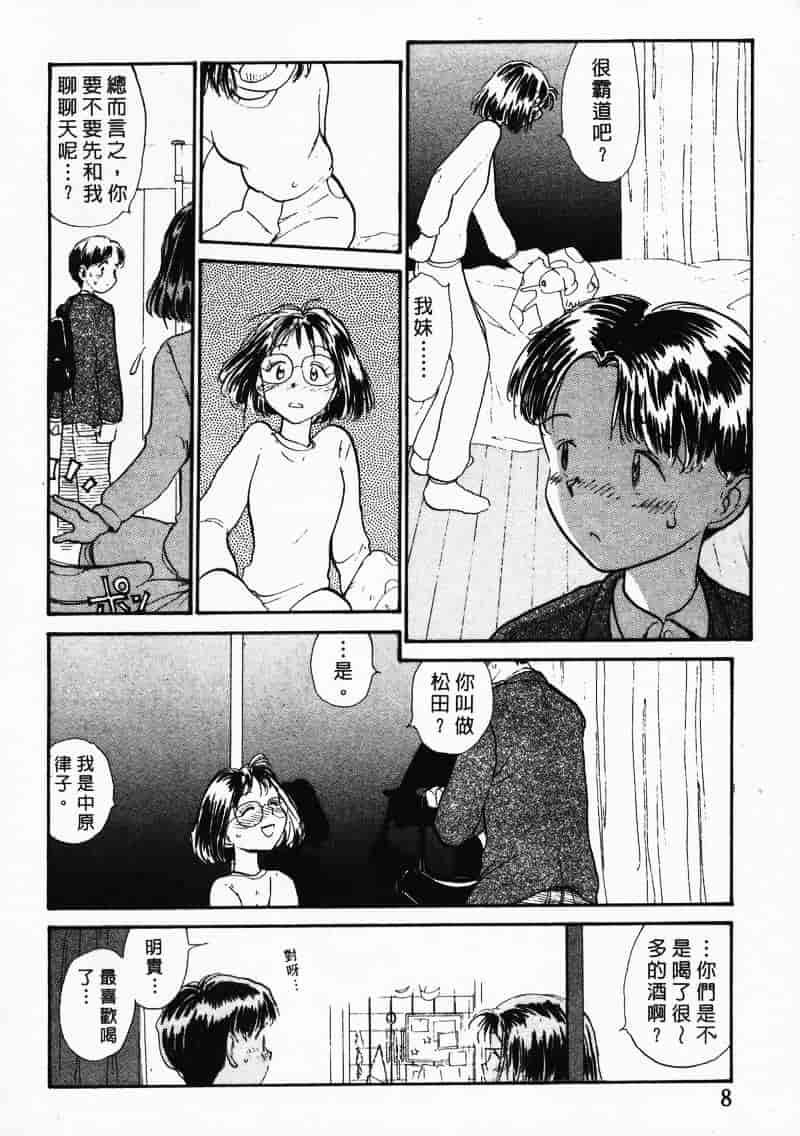 汉化版-[陽気婢] えっちーず 3_第1集